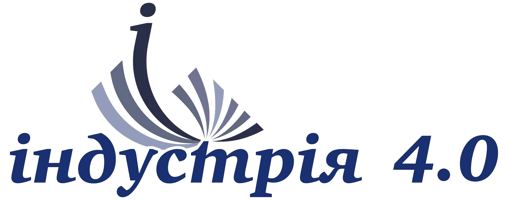 Индустрия 4.0